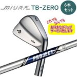 三浦技研 TB-ZERO アイアン プロジェクトX/LZ (スチールシャフト)6本