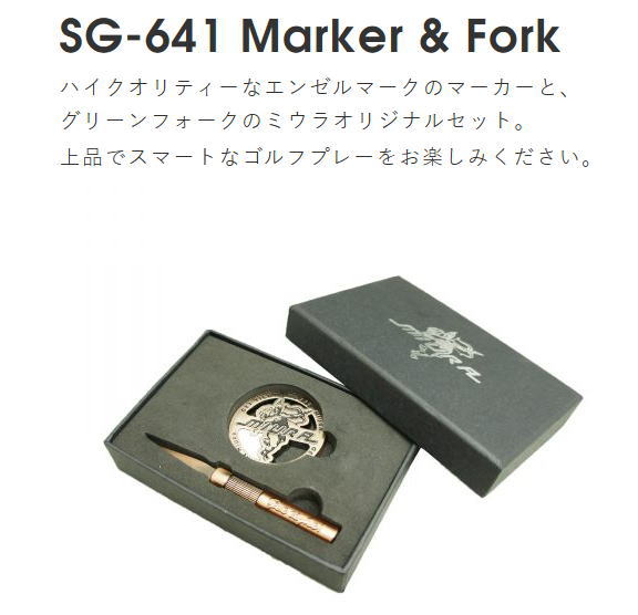 三浦技研 SG-641 Marker & Fork
