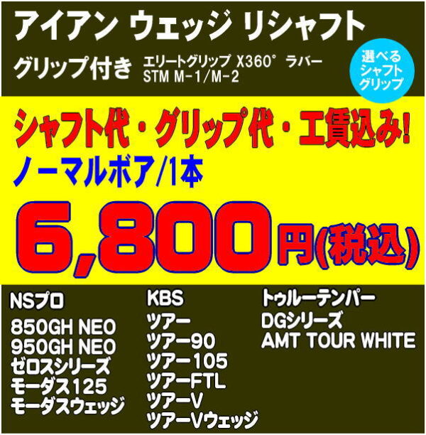 KBS TOUR 125 S＋　ウェッジシャフト2本セット