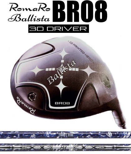 店舗販売限定】ロマロ バリスタ Ballista BR08 3D DRIVER BRAVE ROD